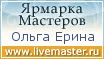 Ярмарка Мастеров - ручная работа, handmade