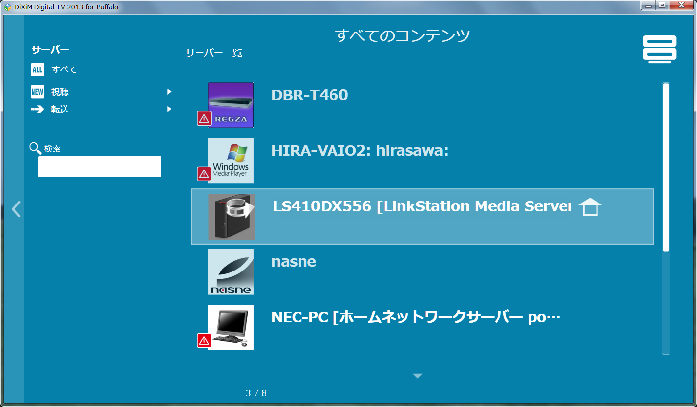 1カ月集中講座 旅先でも困らないリモートtv視聴を手にする 第3回 既存機器を活かす Dtcp 準拠製品を使った方法 Pc Watch