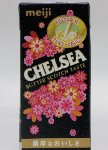 あなたにもチェルシーあげたい 明治乳業 Chelsea チェルシー ドリンクバージョン バタースカッチ編 Web雑記