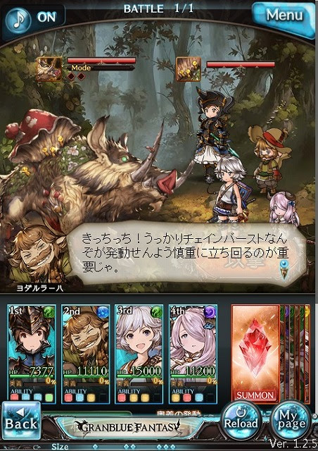 みほぴょんの今どきps1 ぴーえすわん グランブルーファンタジー Android