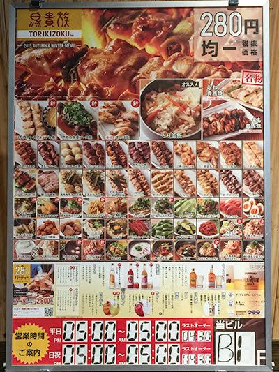 Best Tokyo Restaurants Torikizoku Shinjuku