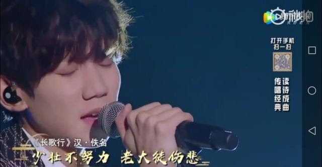 王源经典传唱人高音飙 长歌行 真的是个酷