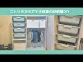 √100以上 ベビー服 収納 ニトリ 262069-ベビー服 収納 ニトリ