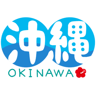 沖縄 B 白文字 青の無料素材 イラスト沖縄 おきなわ