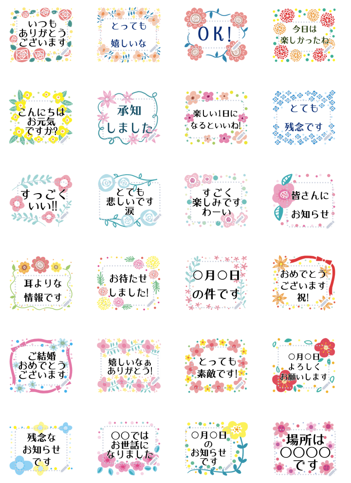 メッセージスタンプ作りました Illustrator Chinatsu