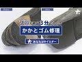 ++ 50 ++ 革靴 ソール 手入れ ゴム 121084-革靴 ソール 手��れ ゴム
