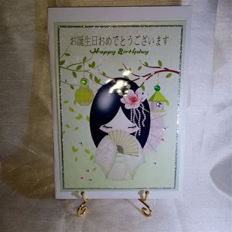Celebrate each year of their life with a customized diy card. japanese style birthday card etsy