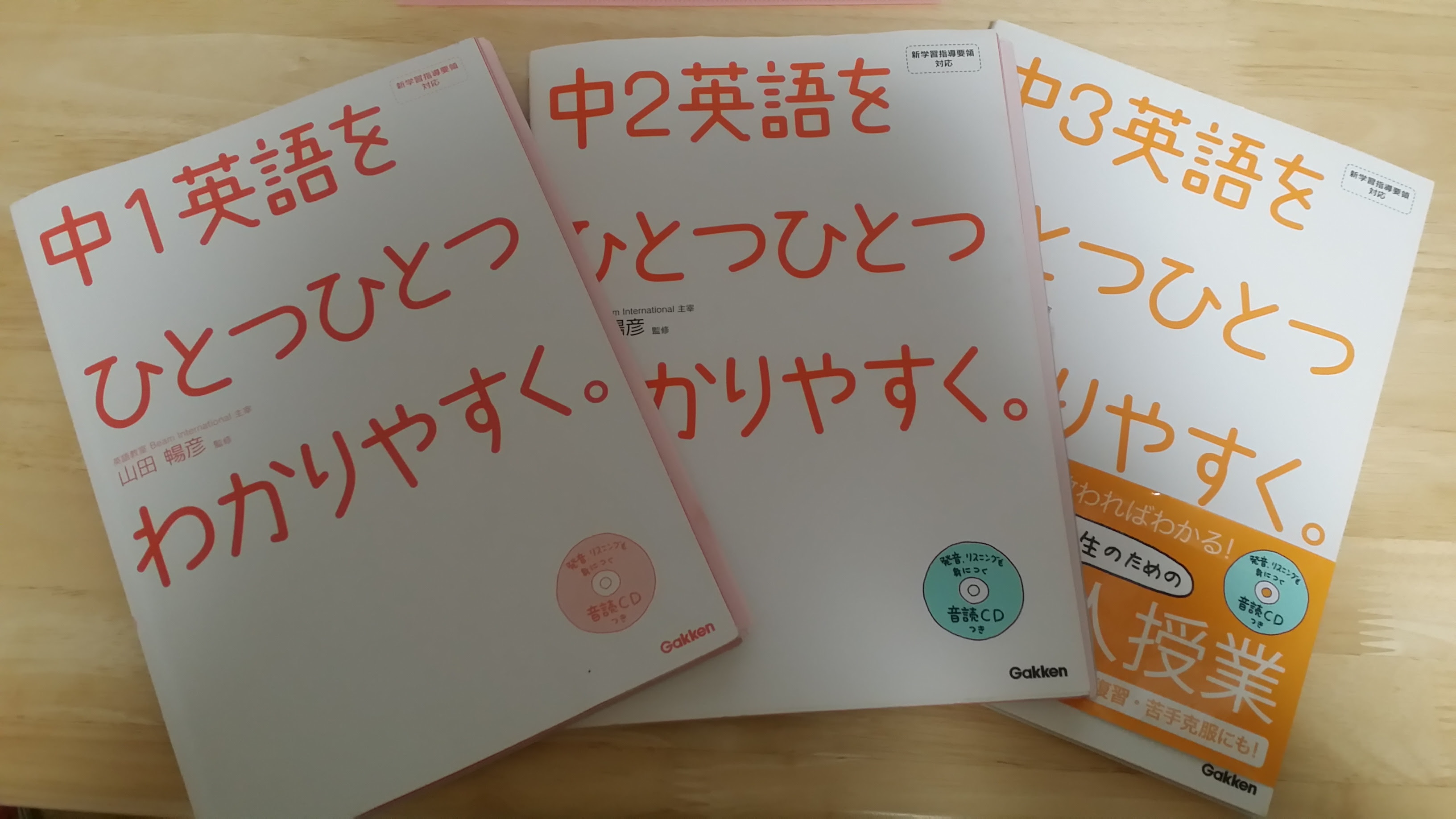 おすすめ問題集 中学英語のやりなおし Toeic初心者がtoeic850点を目指すブログ
