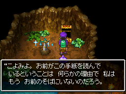 ドラクエ5 Vol 5 メタルスライム募集中 こよみのrpgプレイ日記 愛しのフローラ
