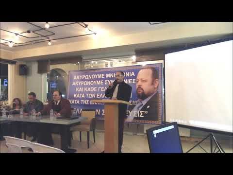 ΟΜΙΛΙΑ ΤΗΣ ΕΛΛΗΝΩΝ ΣΥΝΕΛΕΥΣΙΣ ΣΤΙΣ ΒΡΥΣΣΕΣ ΑΠΟΚΟΡΩΝΟΥ 24-3-2019 (ΒΙΝΤΕΟ)