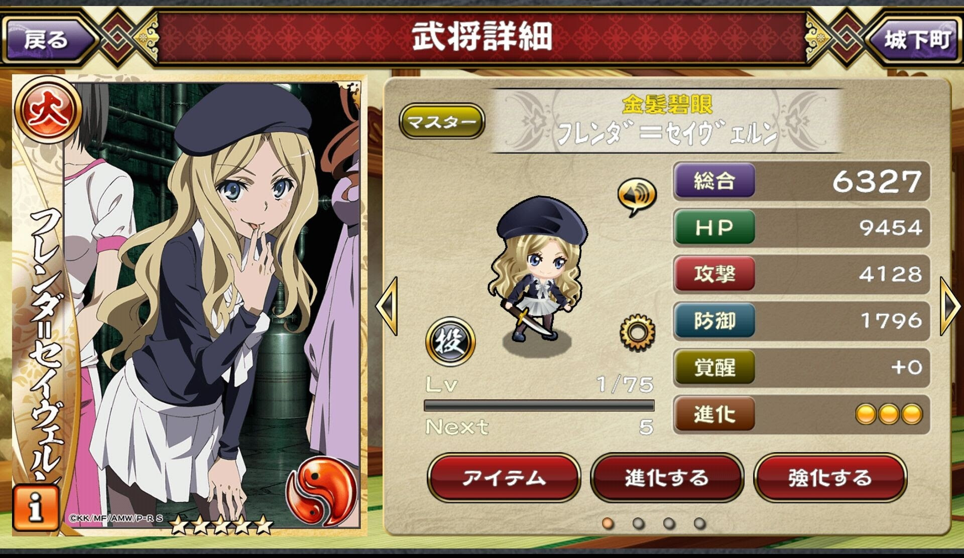 5投火 フレンダ セイヴェルン たるの戦国アスカzero覚書