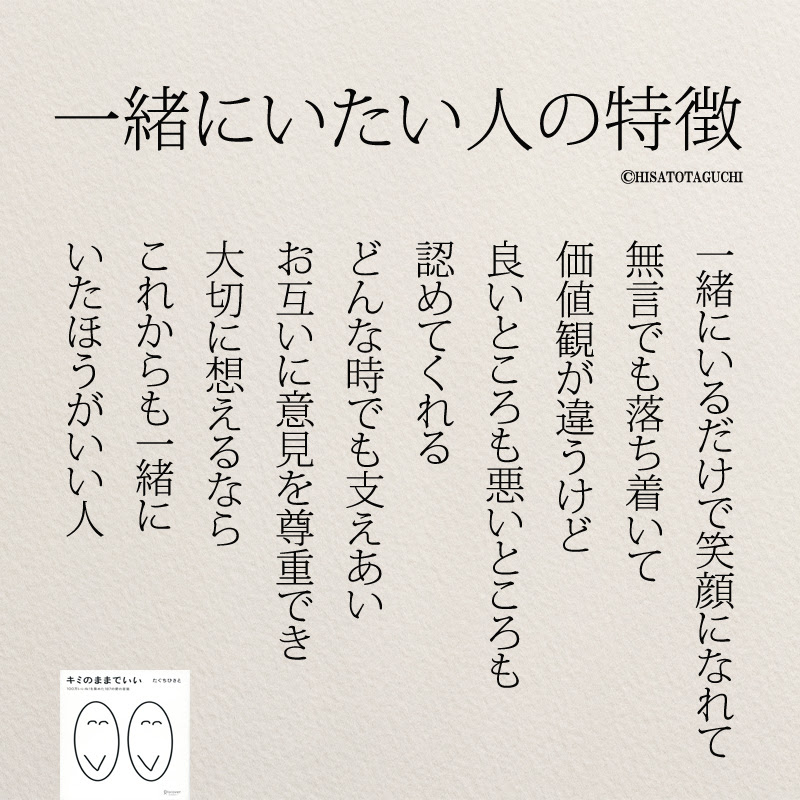 思わず泣けてくる 恋愛ポエム名言12選 コトバノチカラ