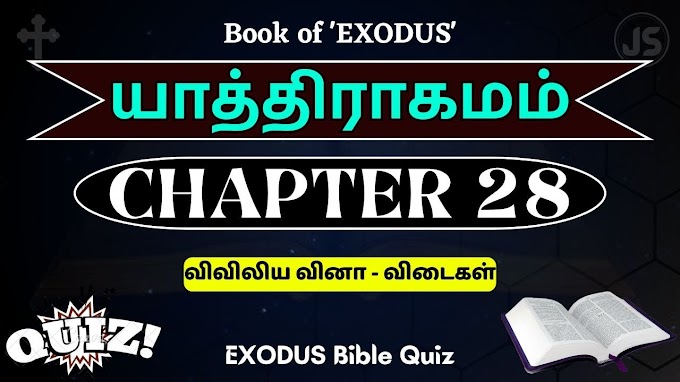 Biography of Missionaries | Christian Fredrich Schwartz Life History in Tamil & English | மிஷனெரி கிறிஸ்டியான் பிரடெரிக் சுவாட்ஸ் வாழ்க்கை சரிதை | Jesus Sam