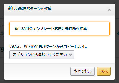 Amazonで勝手にお急ぎ便対応になってる原因と解除方法 自己発送の設定方法と注意事項 りらぼ