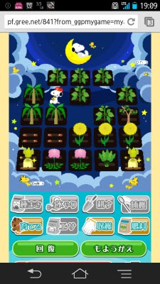 イベント終了 ちょこっとファーム Flying Saucer