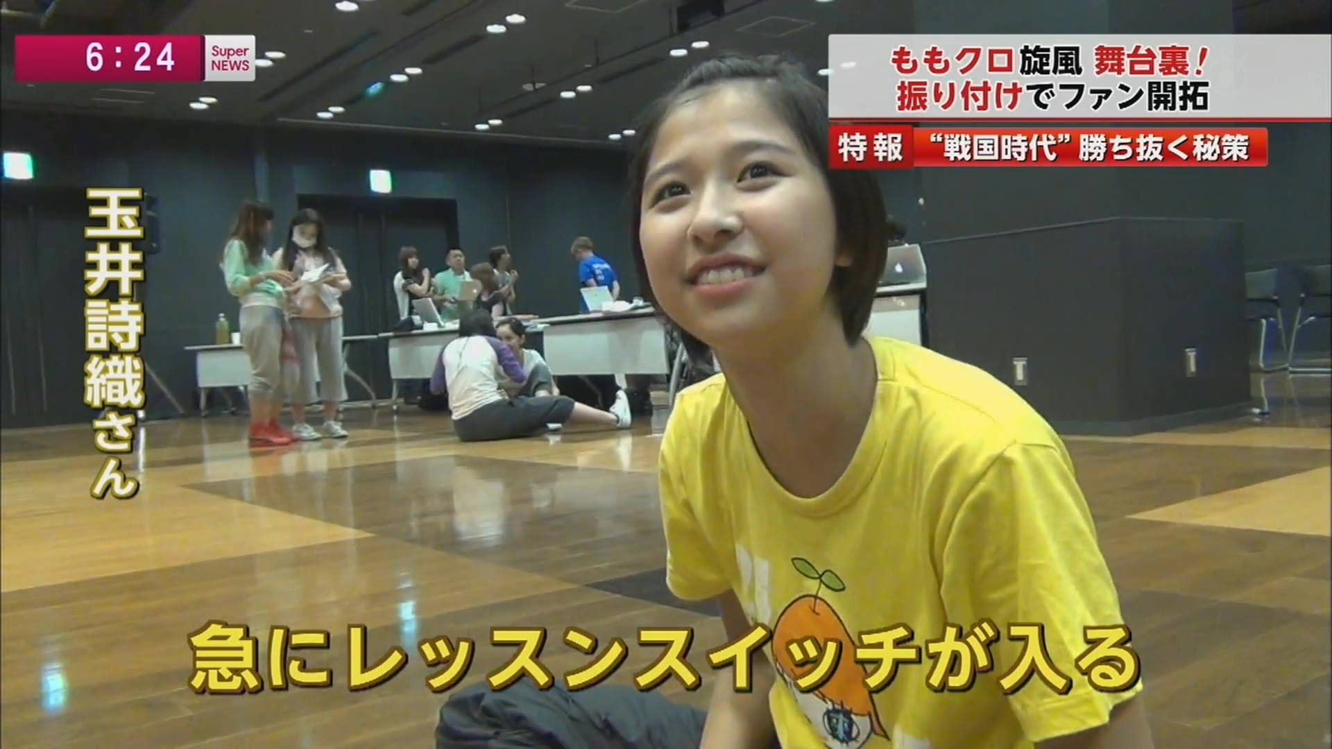 273 玉井詩織 私服 かわいい 245
