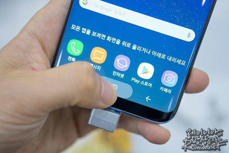 갤럭시 S8