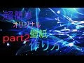√画像をダウンロード か��こ いい 壁紙 168671-かっこ���い壁紙