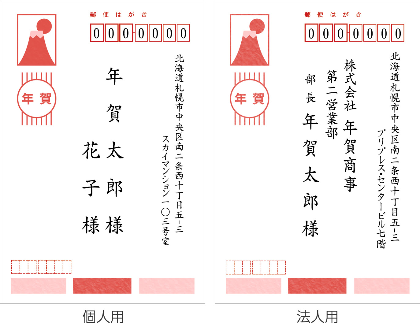 年賀状の宛名の書き方 年賀状の豆知識 Cardbox カードボックス