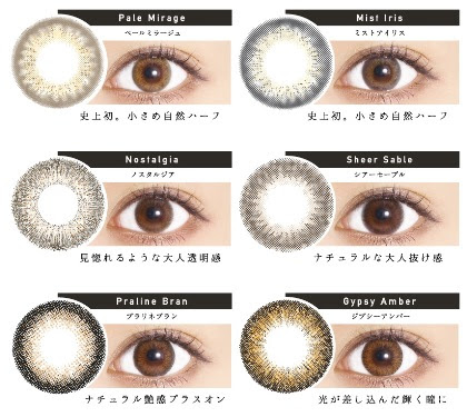安室奈美恵イメージモデルのカラコンrevia レヴィア 発売開始
