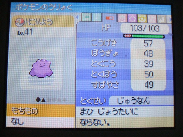 能力の高いポケモンの育て方 準備 すねかじりブログ