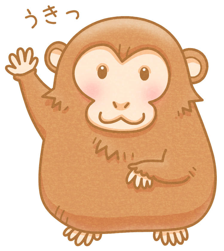 手を振るサルのイラスト素材 Kmsys申年賀状イラスト素材集