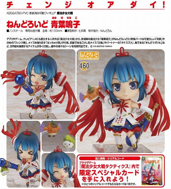 ねんどろいど 青葉鳴子 グッドスマイルカンパニー Good Smile Company