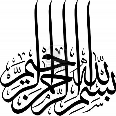 Kaligrafi Muhammad Chandra S Blog Clip Art Library
