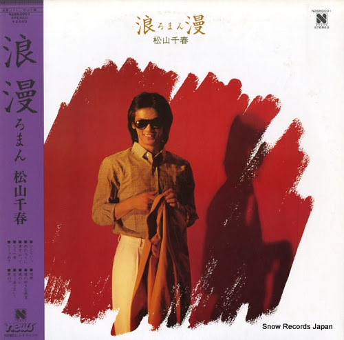 MATSUYAMA, CHIHARU roman