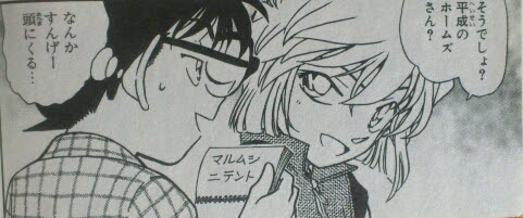 そうでしょ 平成のホームズさん コナン