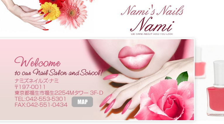 Nami S Nails ナイミズネイル ネイルサロン スクール 福生