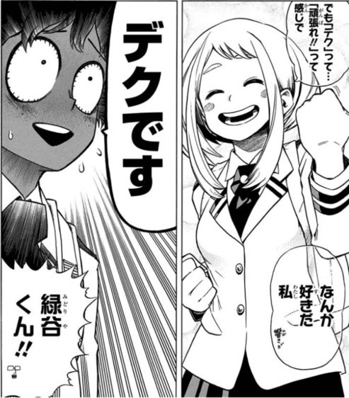 僕のヒーローアカデミア ヒロアカ 名言ランキング 投票 心に残る言葉の力