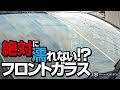 車 窓ガラス 撥水 382881-車 窓ガラス 撥水 最強