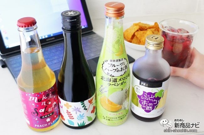 おためし新商品ナビ Blog Archive かわいいお酒特集 オンライン飲み会におすすめ 味もパッケージも可愛すぎる女子会 にぴったりなお酒4選