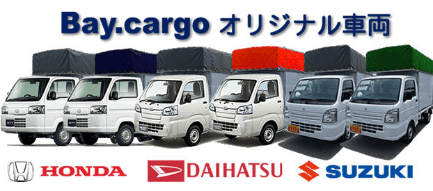 中古軽トラックをお探しならはたらく軽専門のbay Cargo ベイカーゴ
