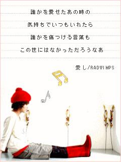 Radwimps 葵乃蒼