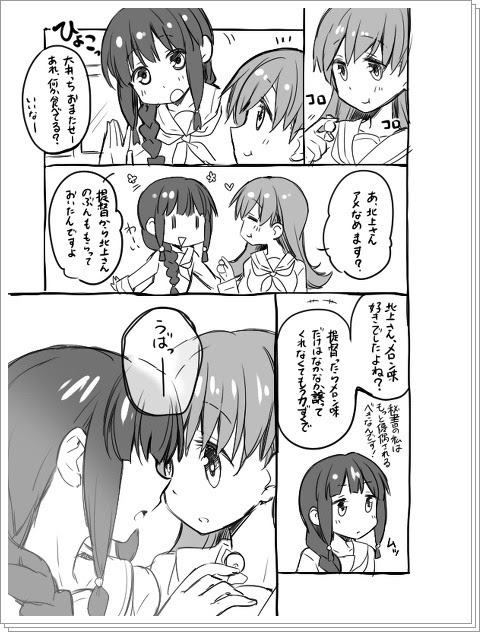 艦これ北上大井漫画 Pixiv年鑑 B