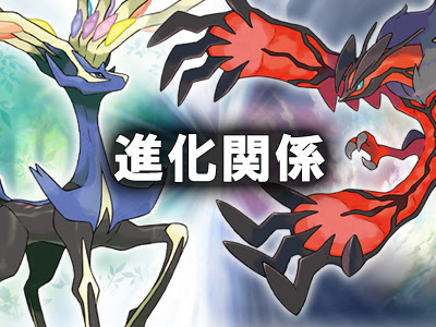ポケモンxy ニンフィアに進化させたいのにできない 進化させれた人方法教えてください ポケモンxy速報まとめ