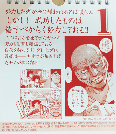 マガジンの懸賞 はじめの一歩 日めくりカレンダーが届く あぼかどブログ