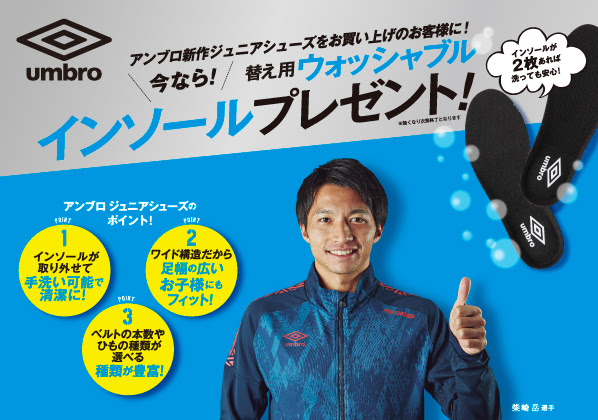 Umbro ジュニアシューズキャンペーン フットサル サッカー専門店 スポーツショップgallery 2 スポーツ用品の超専門店 通販