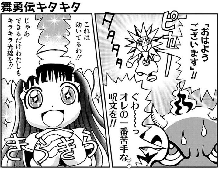 舞勇伝チキルウ 舞勇伝キタキタ28蓑実況感想