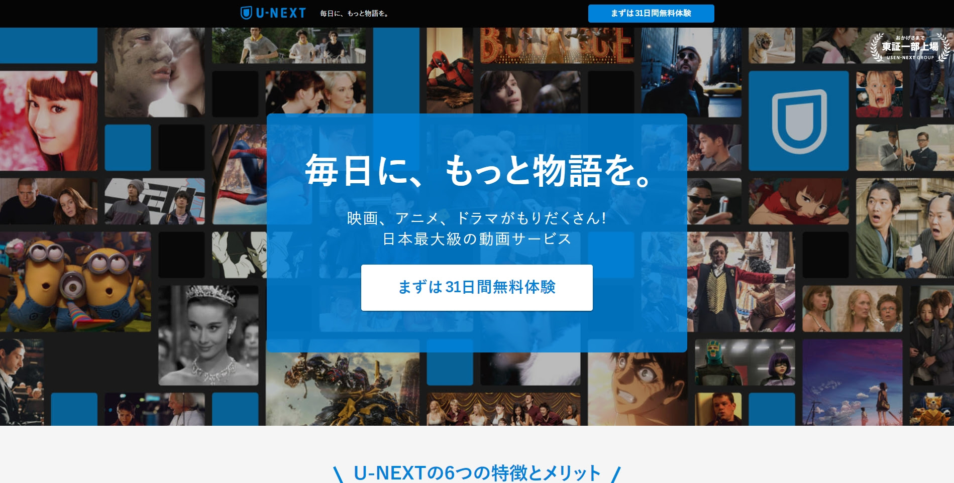 銀魂アニメ 吉原炎上篇 の動画を視聴する方法 無料 有料サイトをまとめて紹介 下級エリート道