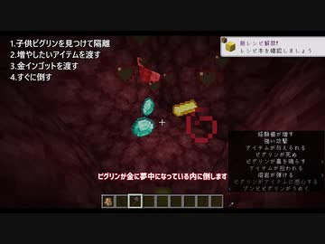 Minecraftje 1 16 2 ピグリンによるアイテム増殖 ニコニコ動画