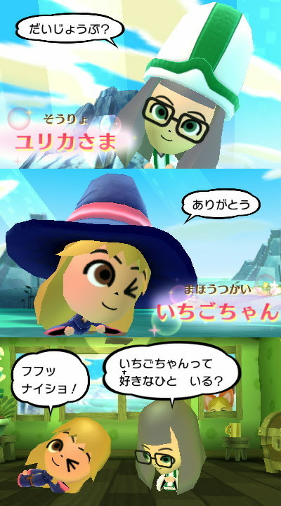 七つの海の空の上 Miitopia ミートピア予告編でアイカツ百合劇場