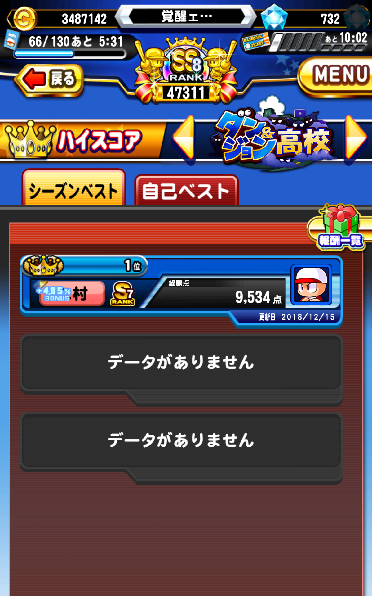 ダンジョン高校 ダンジョンで9000出ないんだけどどんなデッキでやったらいいんや ちなみにアへは組めないで パワプロアプリ パワプロ スマホアプリまとめ