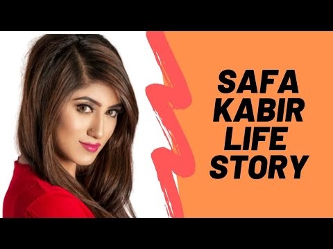 অভিনেত্রী সাফা কবির এর জীবনী - Safa Kabir Biography