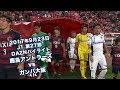 鹿島 アントラーズ ガンバ 大阪 205318-ガンバ 大阪 鹿島 アントラーズ チケット