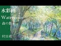 【印刷可能】 森　描き方 293006