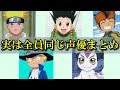 200以上 コナン ワンピース 声優かぶり 337787-コナン ワンピース 声優かぶり