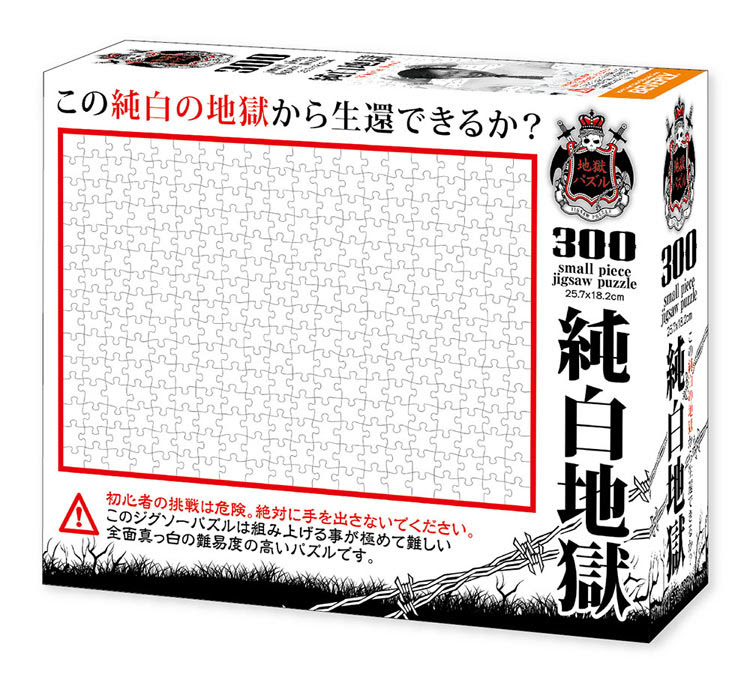 Bev S73 609 地獄パズル 純白地獄 300ピース ビバリー の商品詳細ページです 日本最大級のジグソーパズル通販専門店 ジグソークラブ